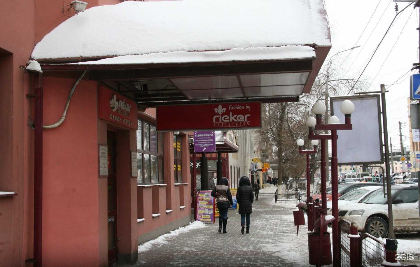 Отзывы на компанию Rieker в Волгограде c фото