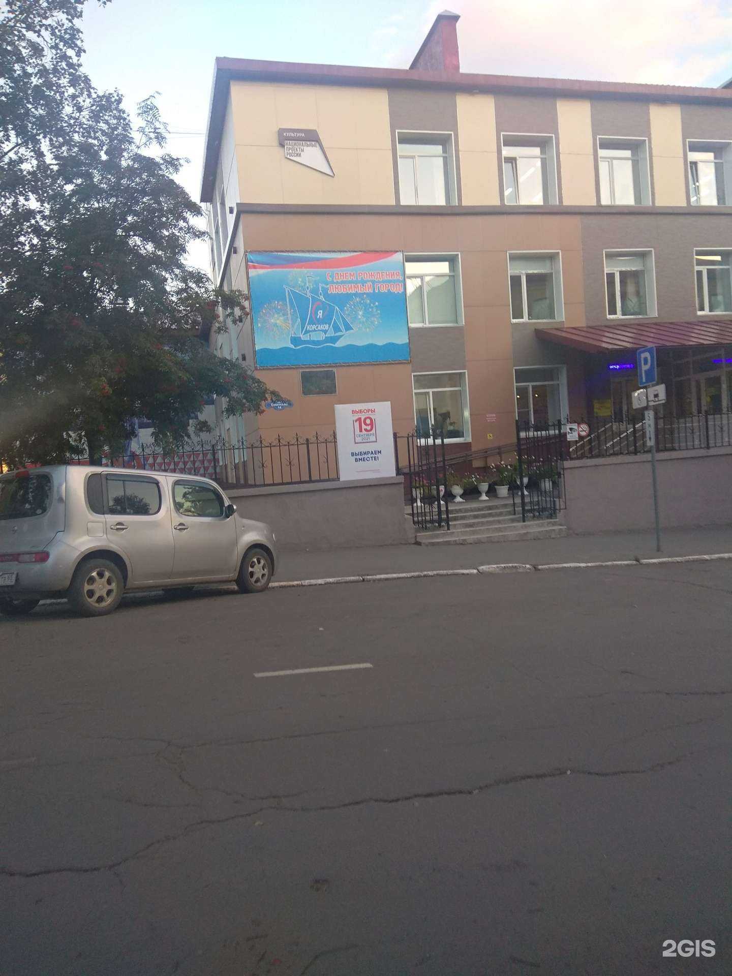 Отзывы на компанию Детская школа искусств в Корсакове c фото - фотография 2 из 2