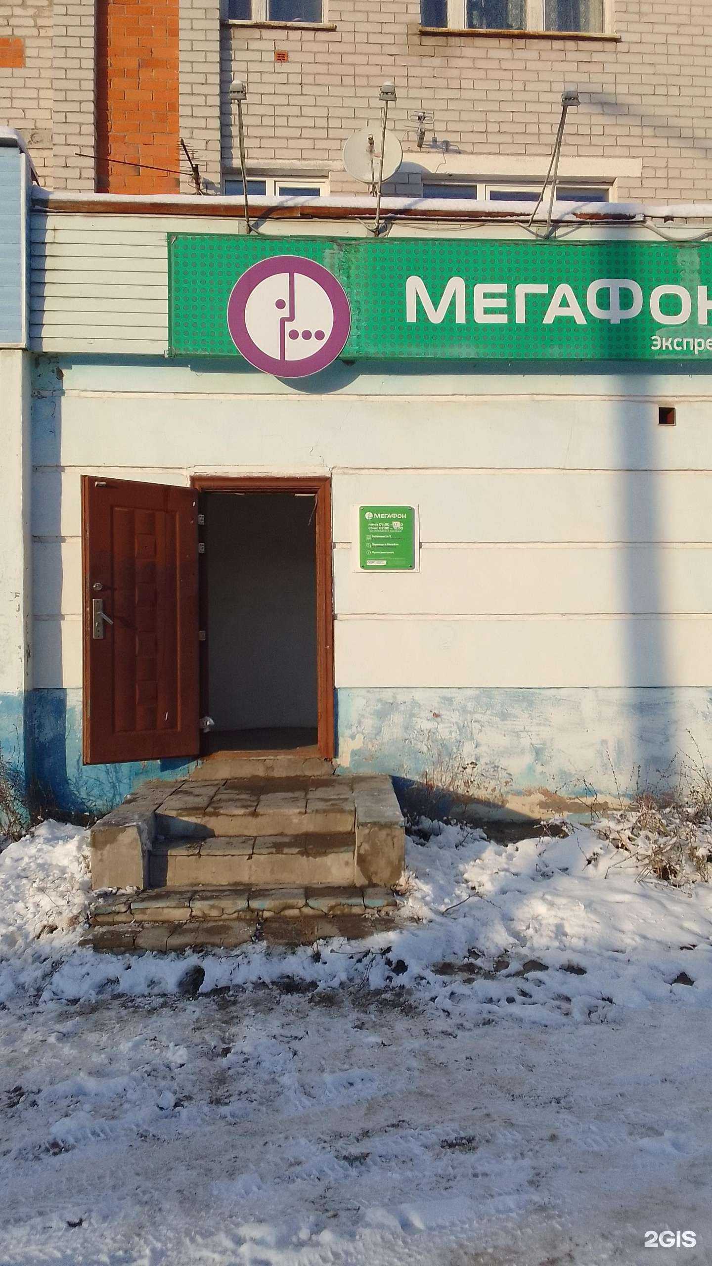 Отзывы на компанию МегаФон-Yota в Фокине c фото - фотография 2 из 2