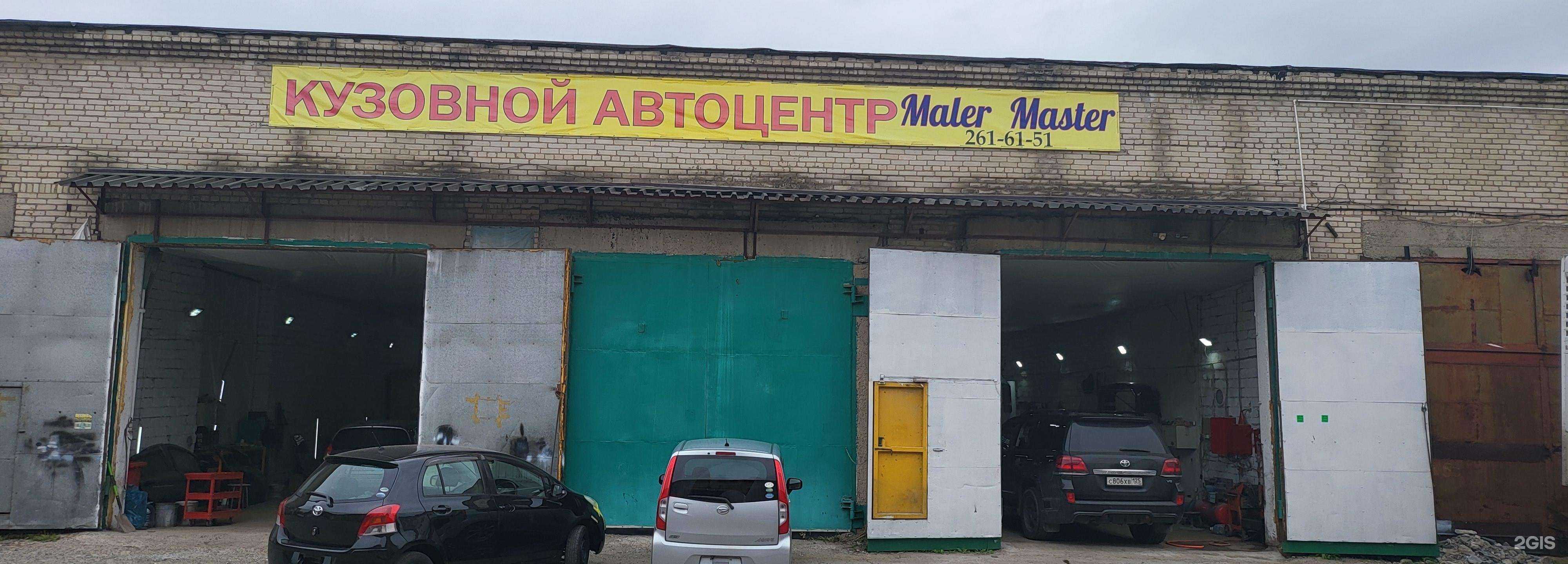 Отзывы на компанию Центр кузовного ремонта в Владивостоке c фото - фотография 2 из 2