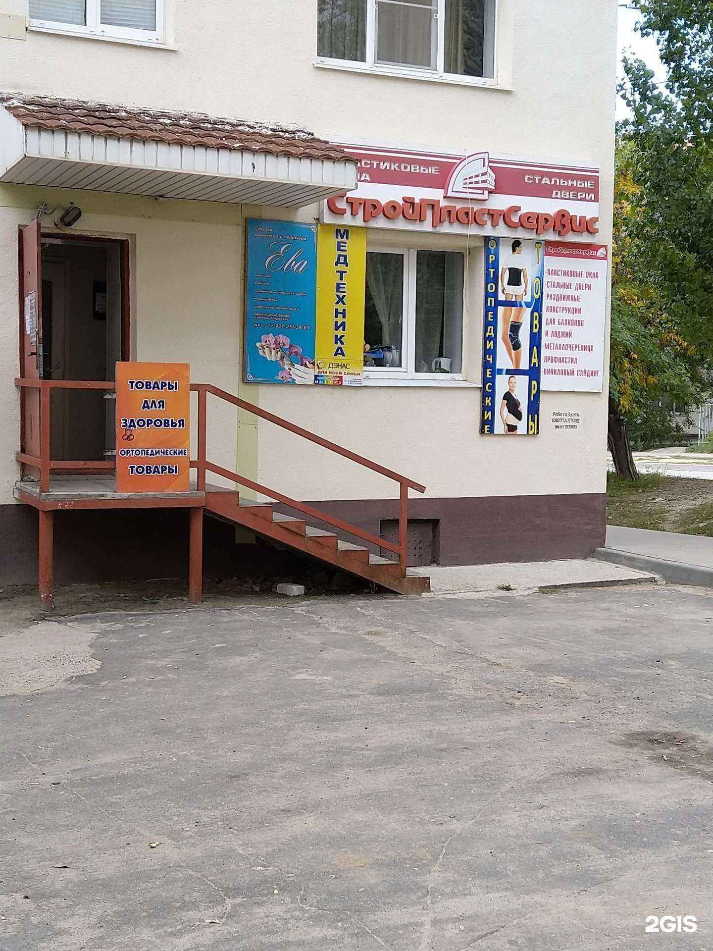 Отзывы на компанию СтройПластСервис в Камышине c фото