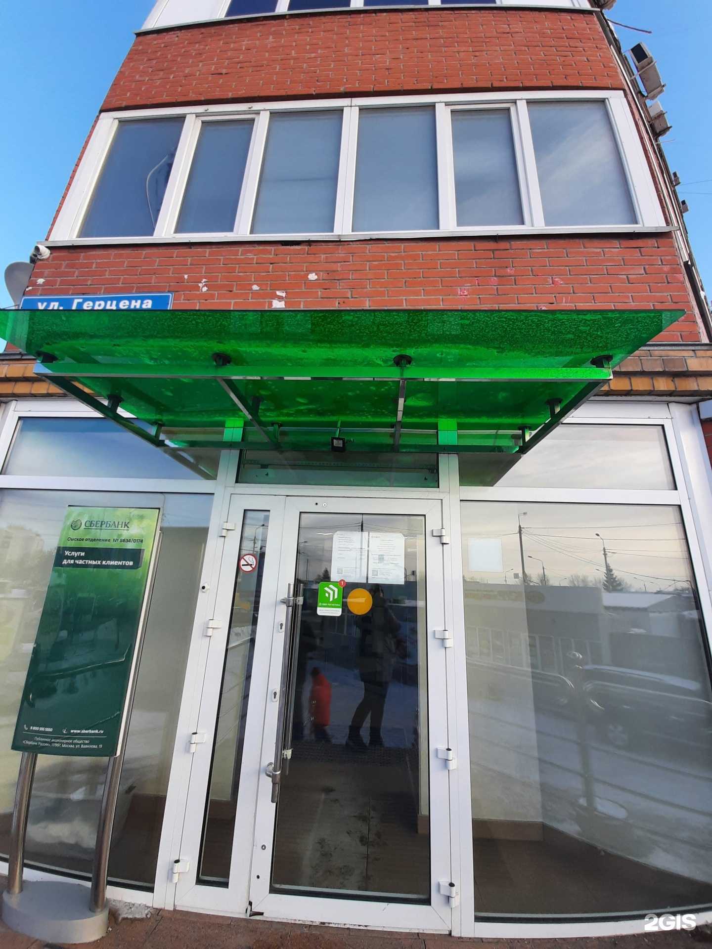 Отзывы на компанию СберСтрахование в г. Омск c фото