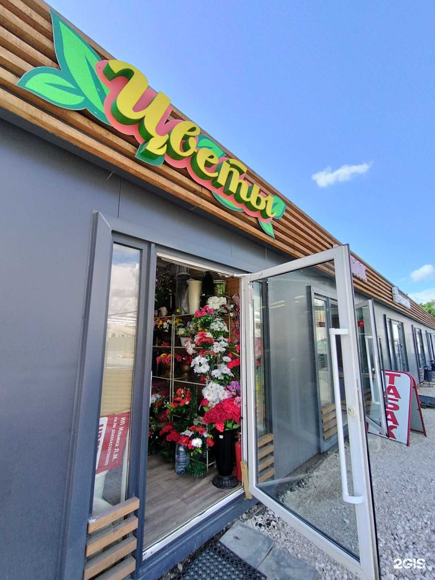 Отзывы на компанию Мимоза в Ступине c фото