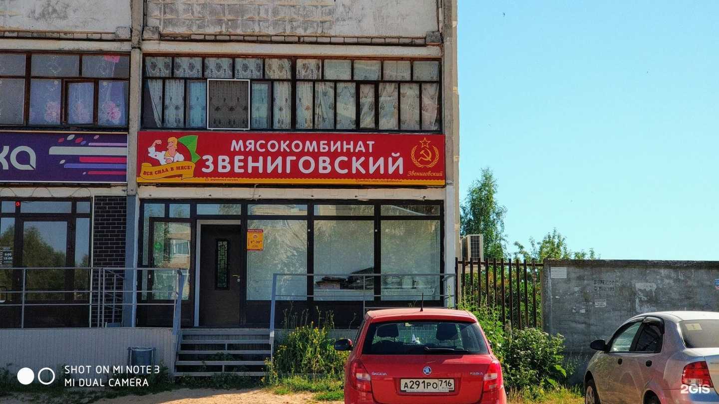 Отзывы на компанию Звениговский в г. Зеленодольск c фото