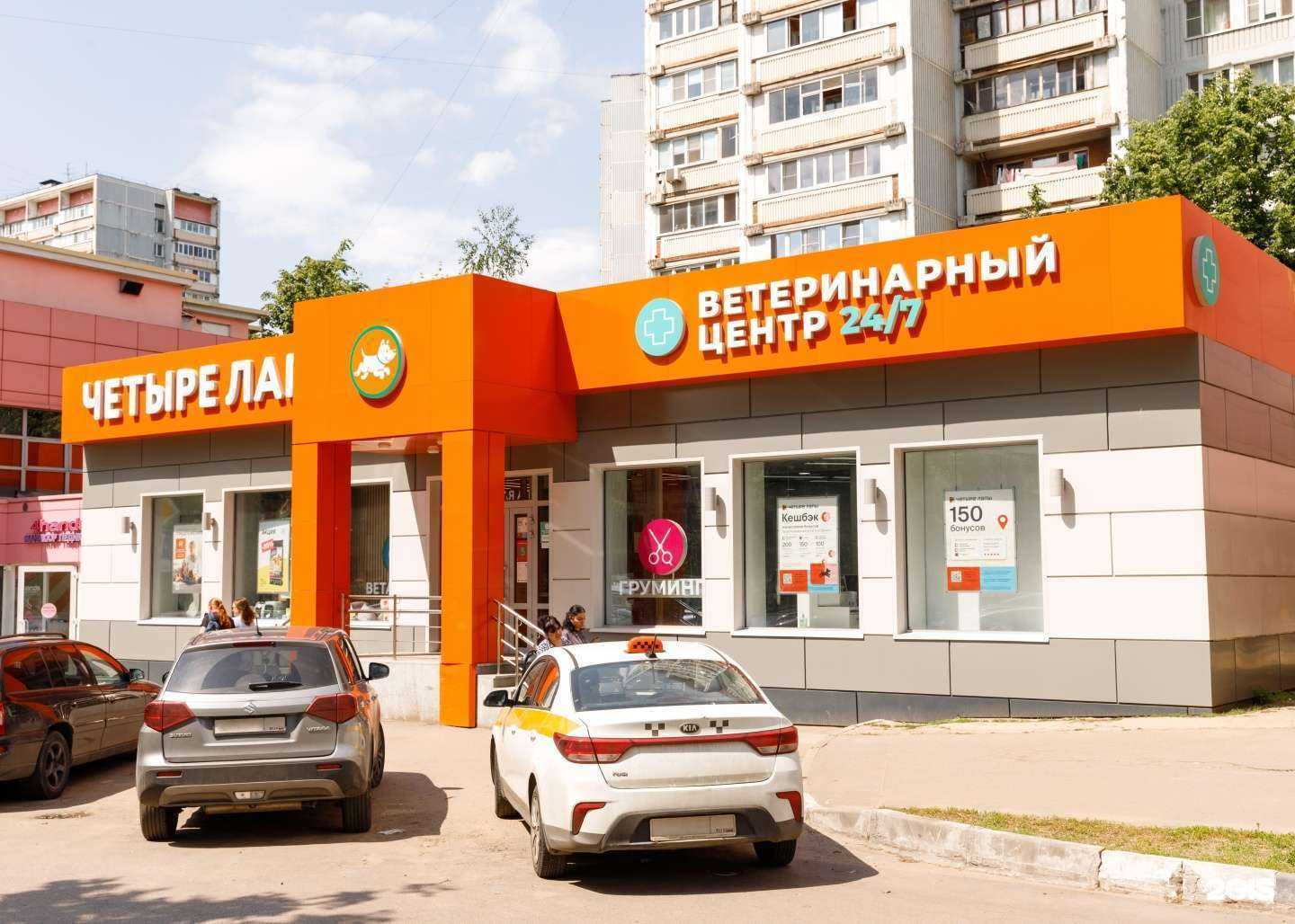 Отзывы на компанию Четыре Лапы в Одинцове c фото