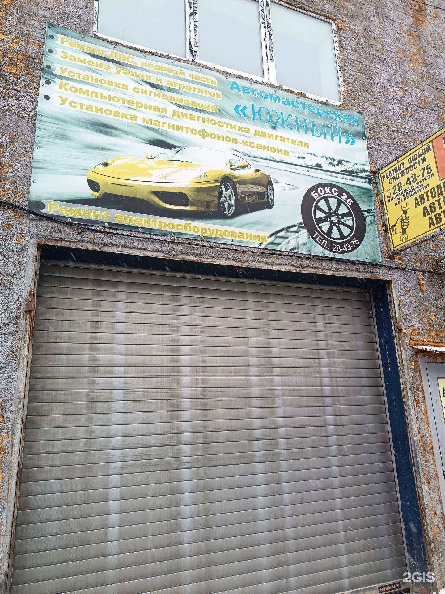 Отзывы на компанию Южный в г. Южно-Сахалинск c фото