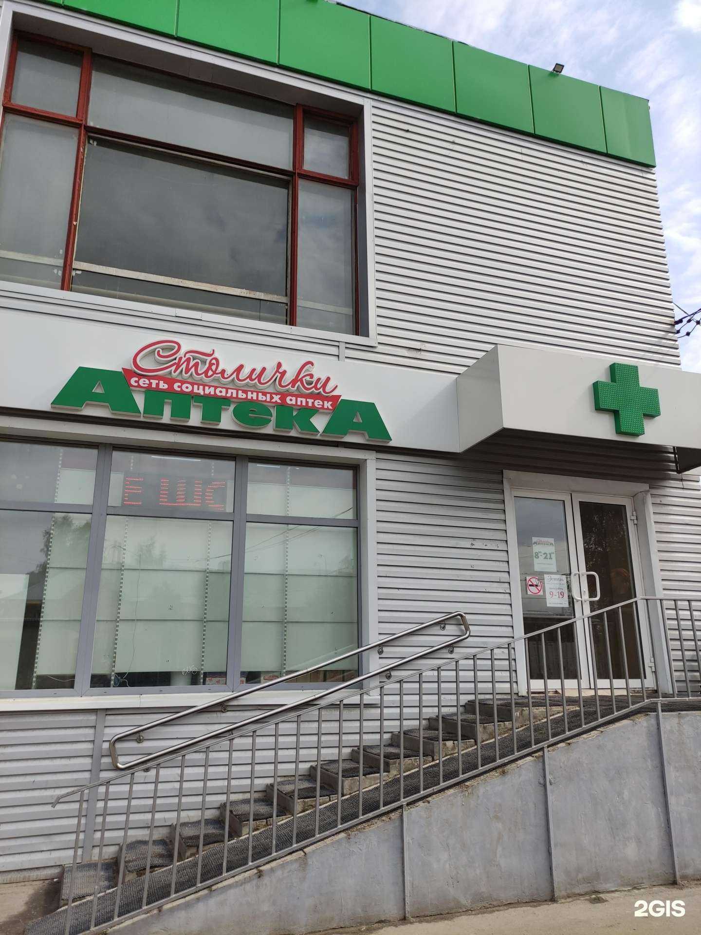 Отзывы на компанию Столички в Орехово-Зуеве c фото