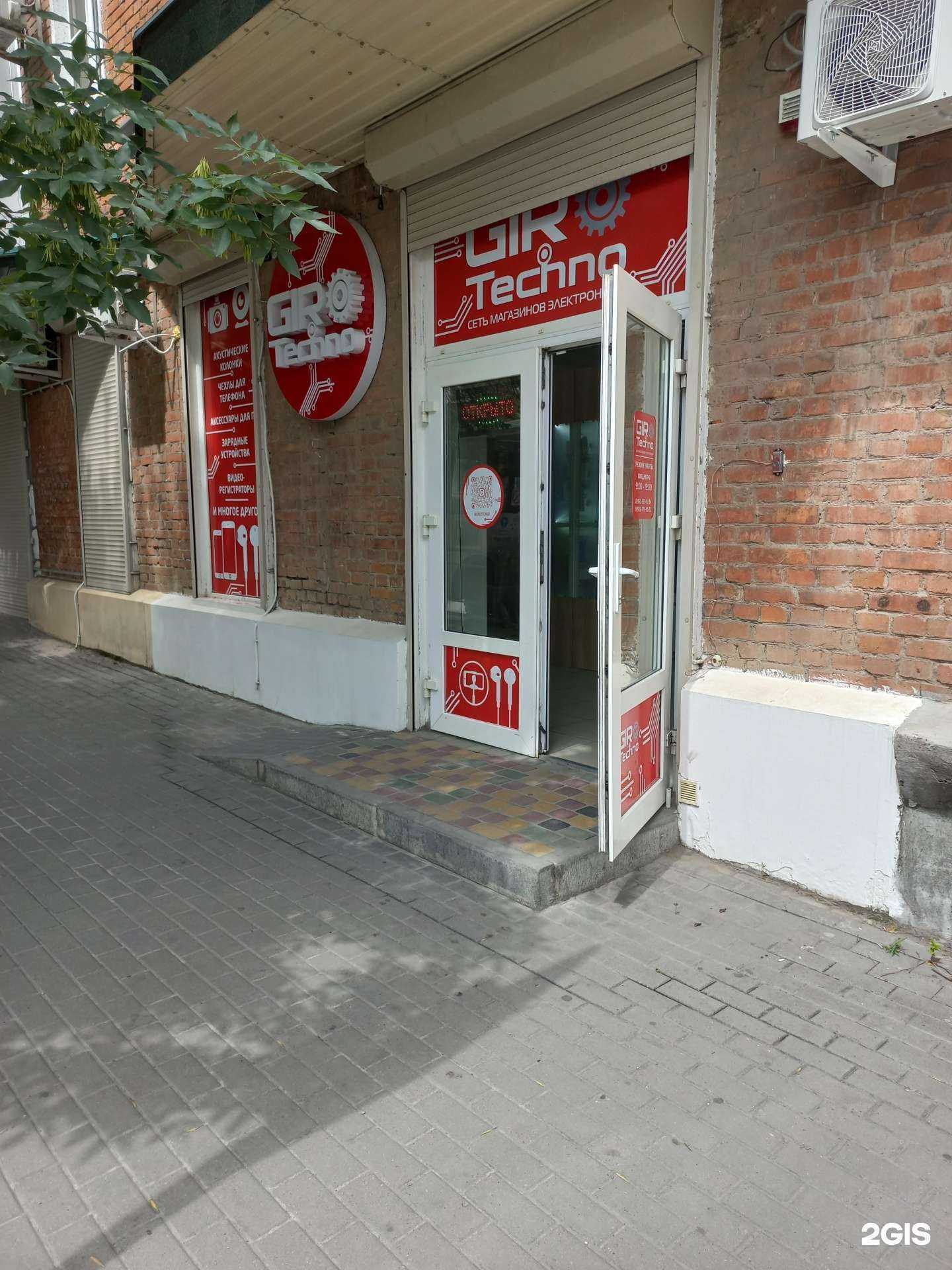 Отзывы на компанию Giro techno в Шахтах c фото