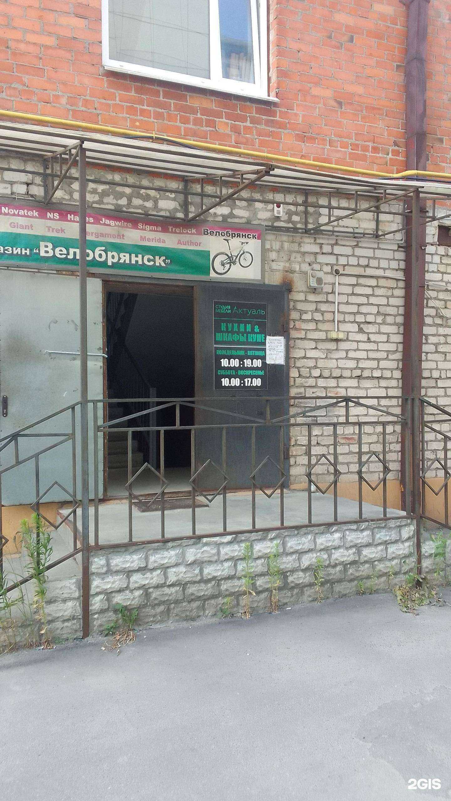 Отзывы на компанию Актуаль в Брянске c фото