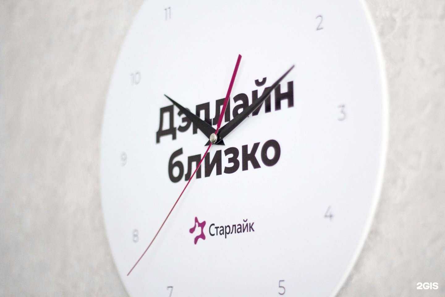 Отзывы на компанию Старлайк в г. Липецк c фото