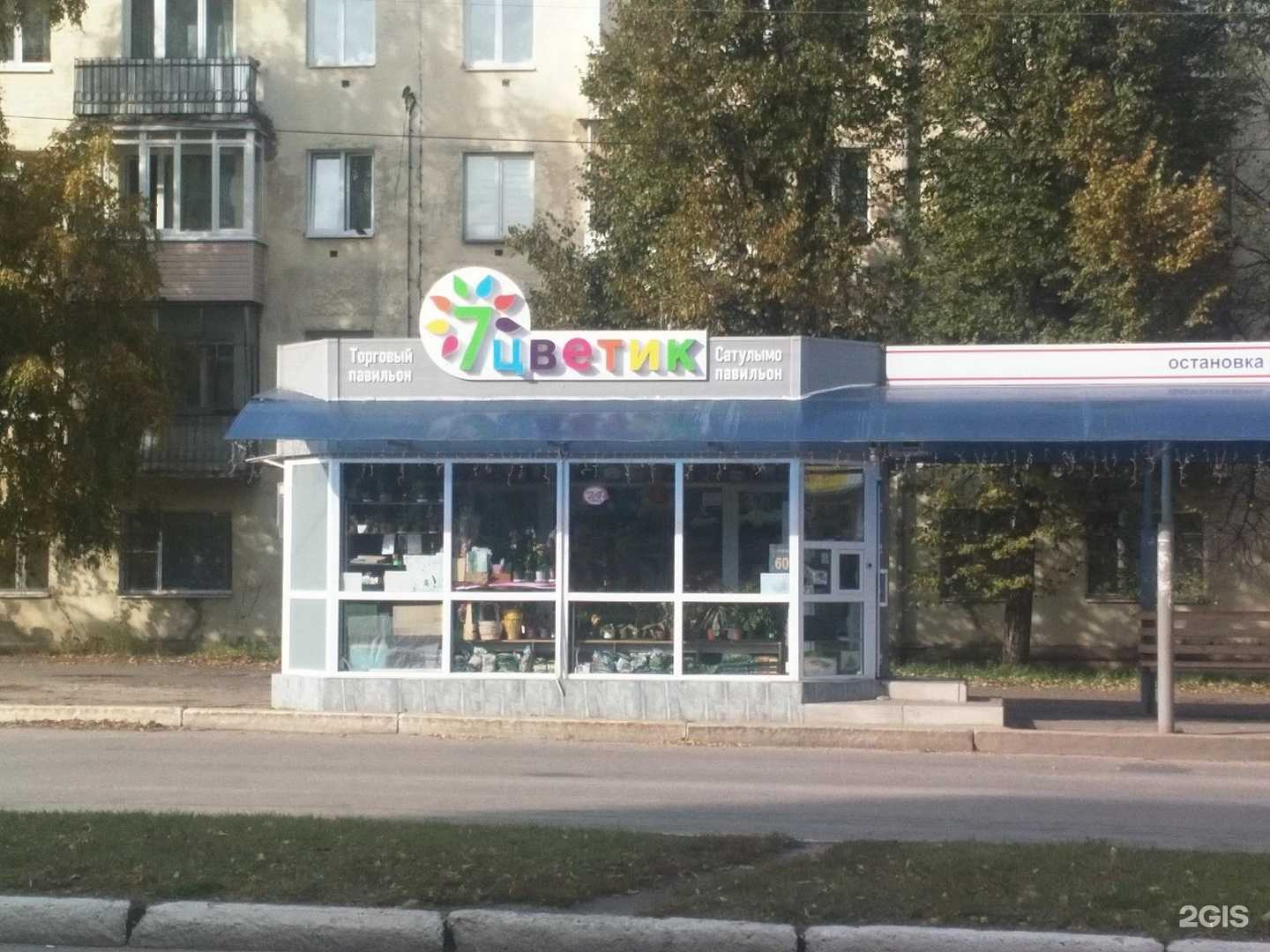 Отзывы на компанию 7цветик в г. Йошкар-Ола c фото