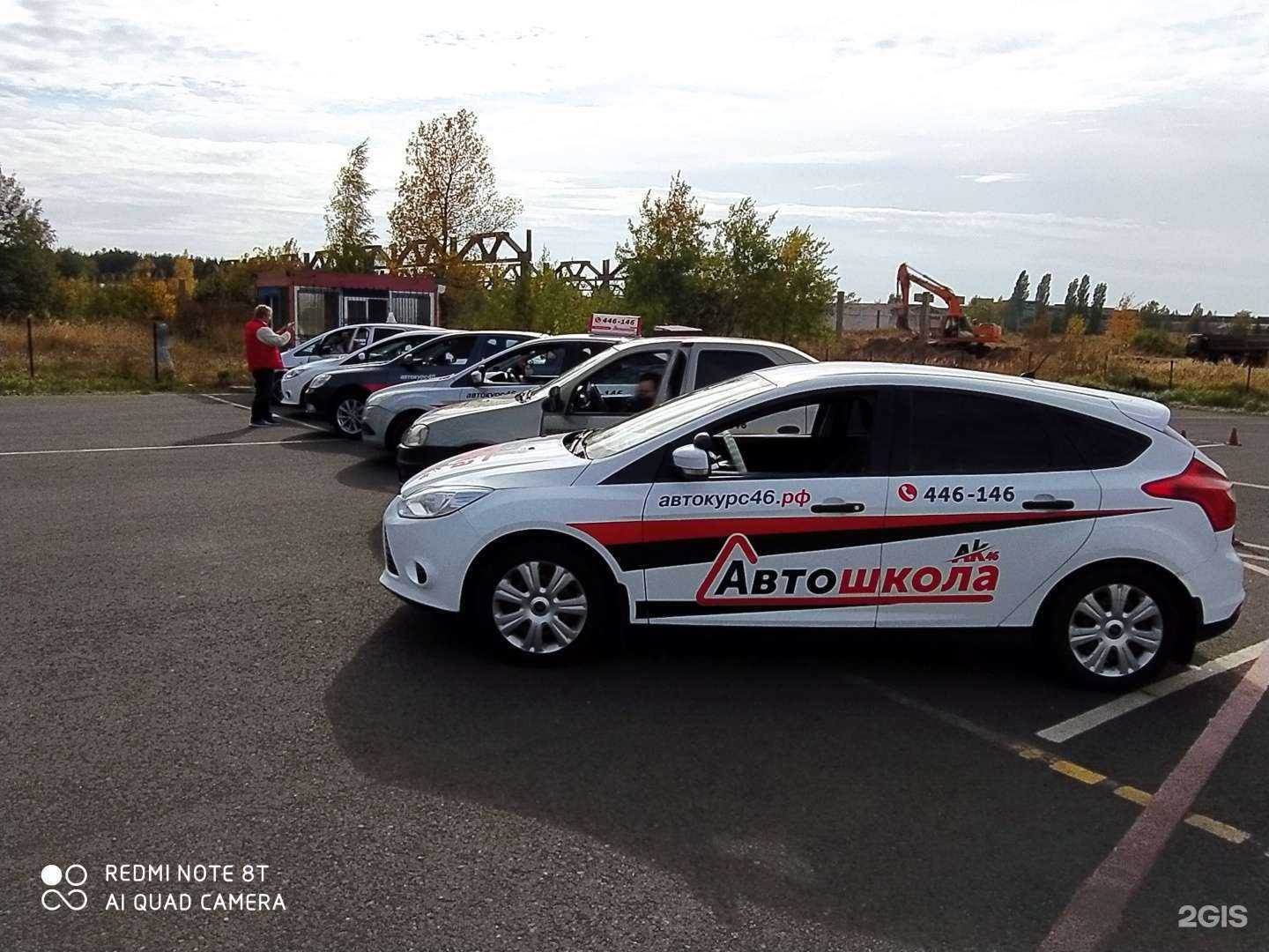 Отзывы на компанию АК46 в г. Курск c фото