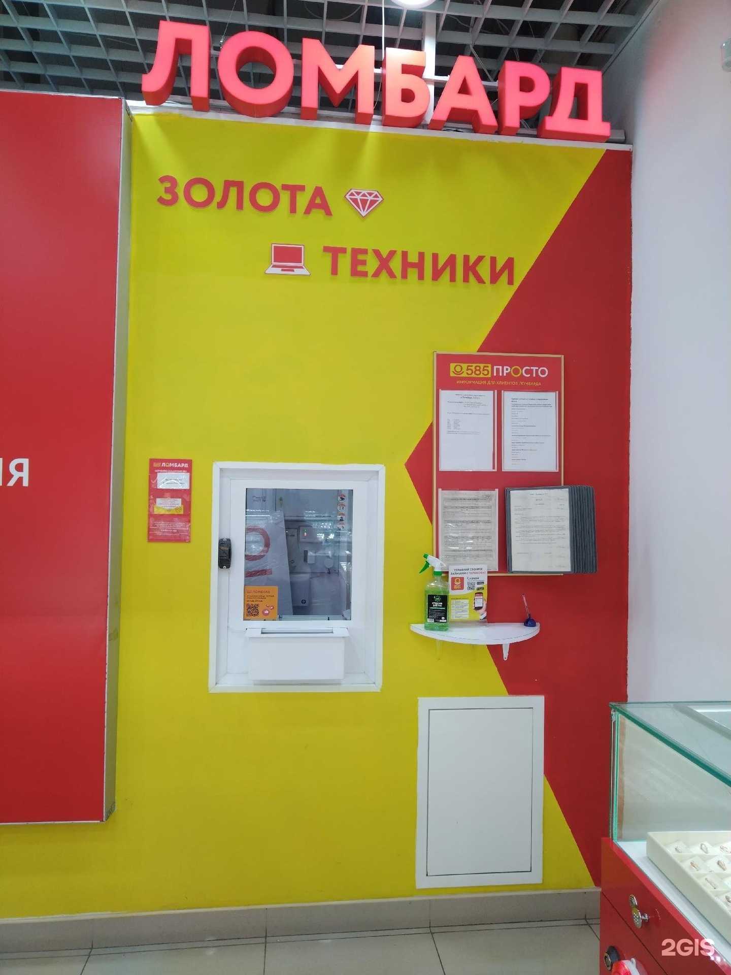 Отзывы на компанию Просто 585 в г. Барнаул c фото