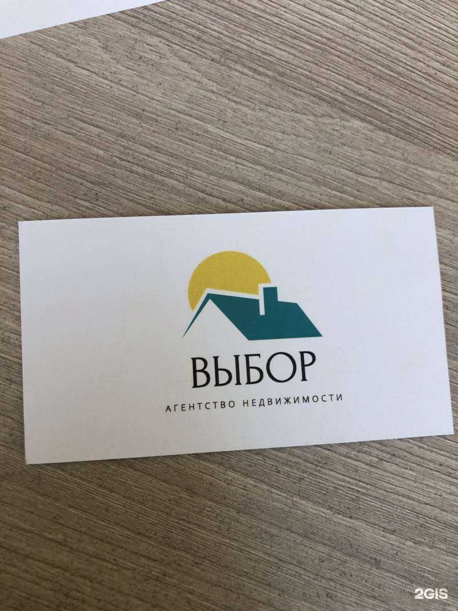 Отзывы на компанию Выбор в Липецке c фото