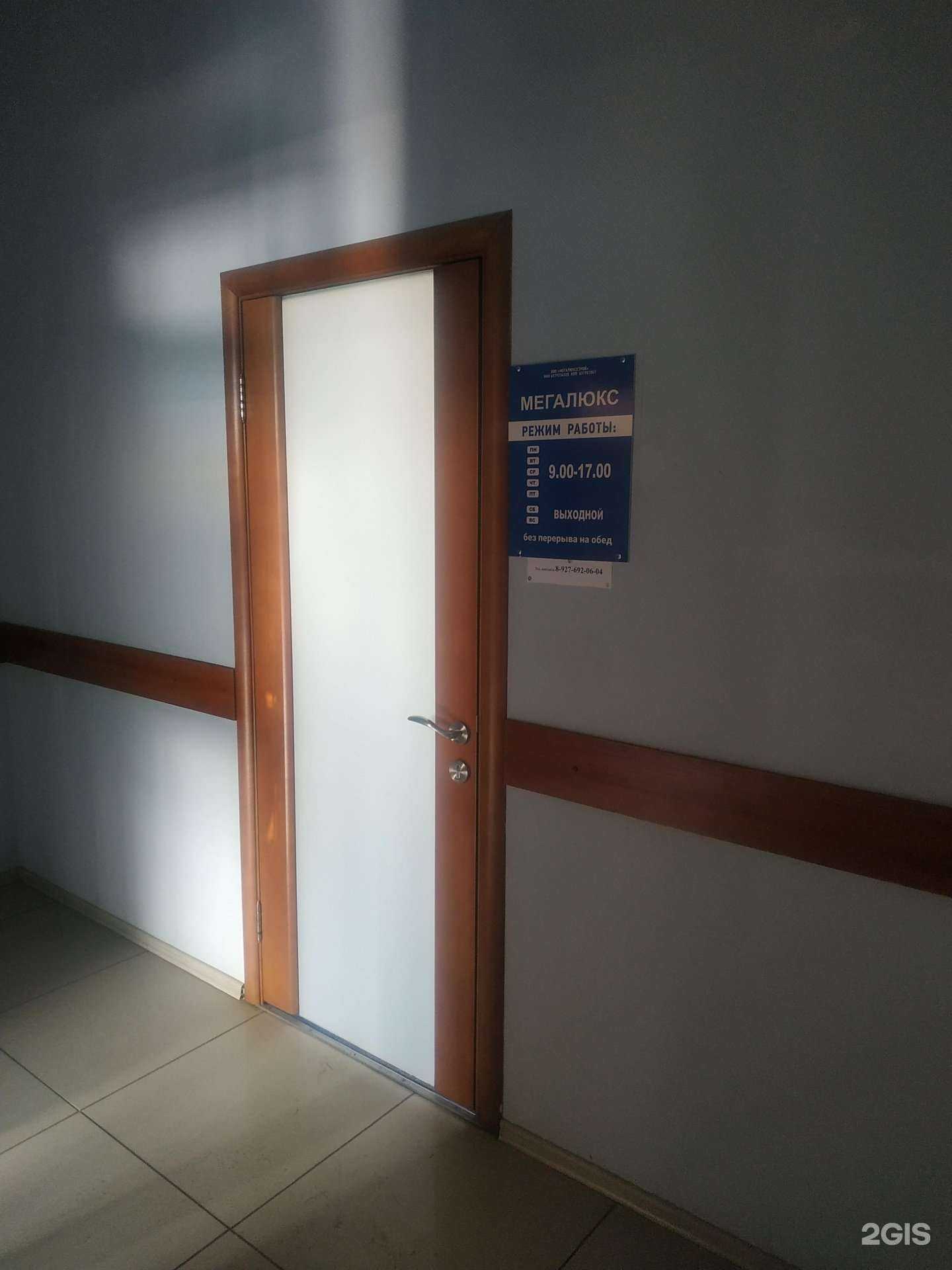 Отзывы на компанию Мегалюкс в Самаре c фото