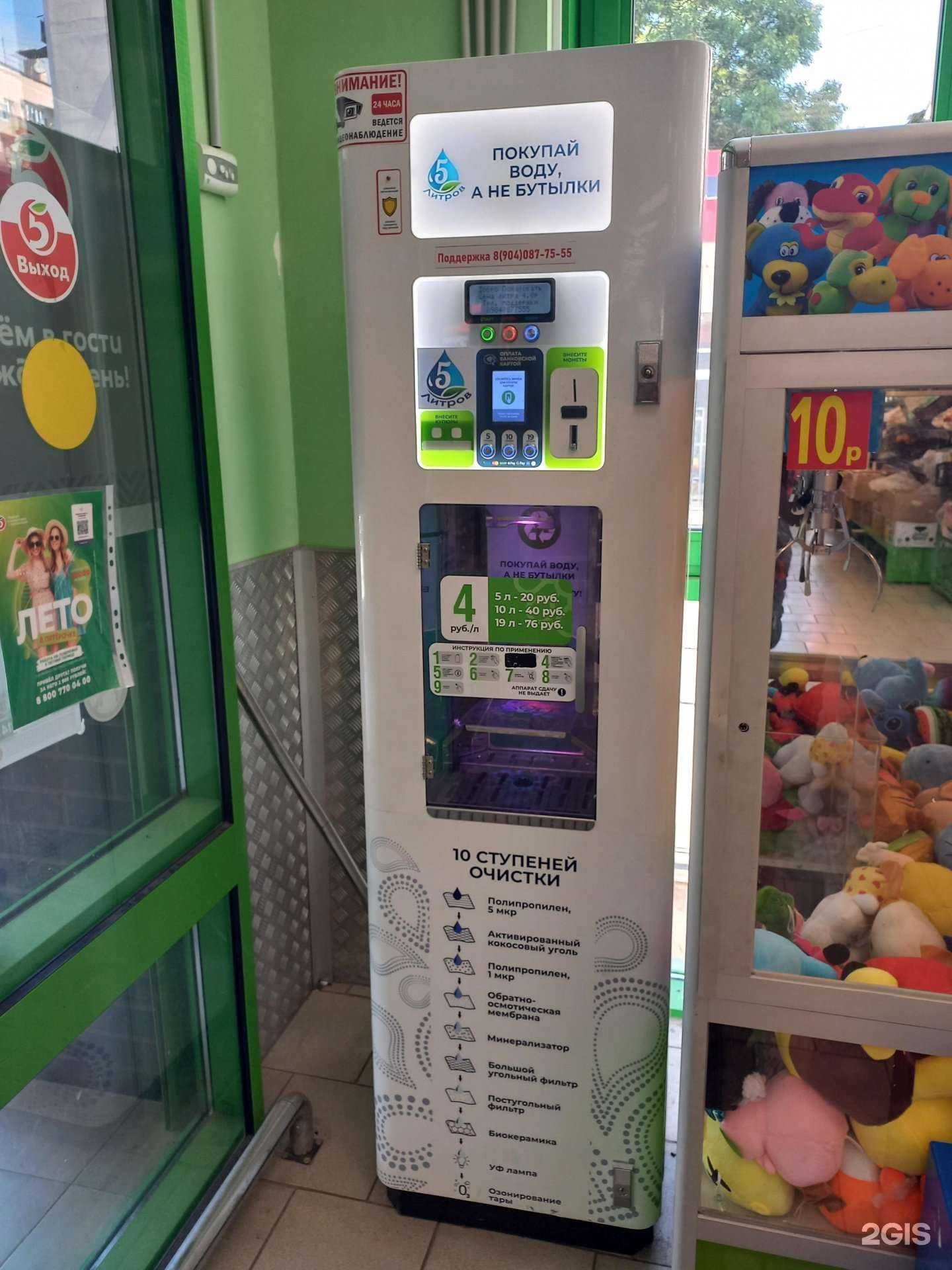 Отзывы на компанию 5 литров в Сочи c фото