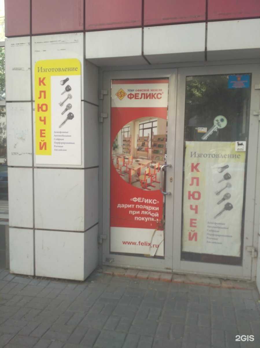 Отзывы на компанию Мастерская по изготовлению ключей в г. Саратов c фото