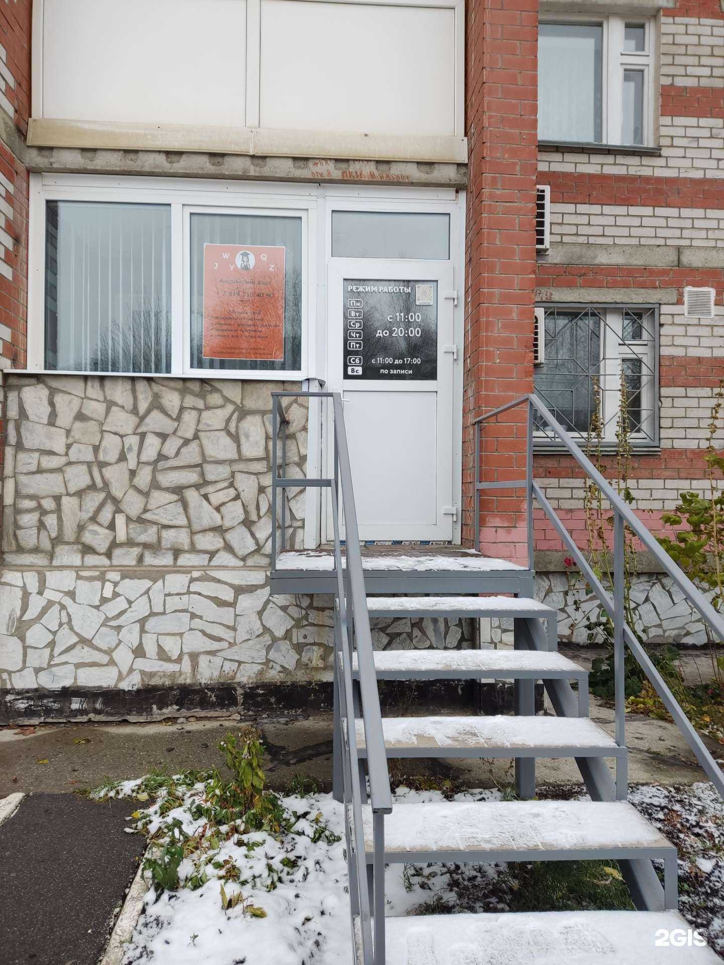 Отзывы на компанию Школа английского языка в г. Пермь c фото