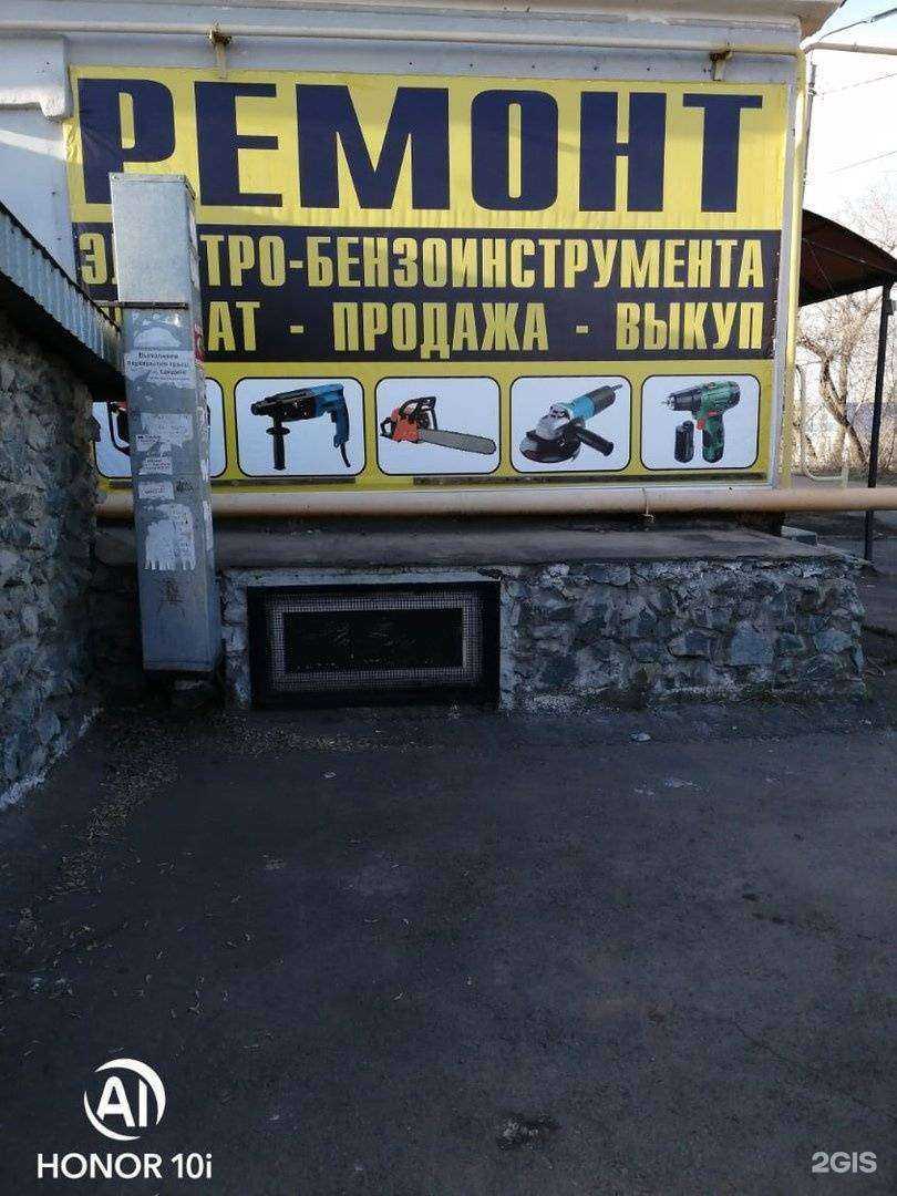 Отзывы на компанию Мастерская по ремонту электро-бензоинструмента, садовой техники и крупной бытовой техники в Копейске c фото