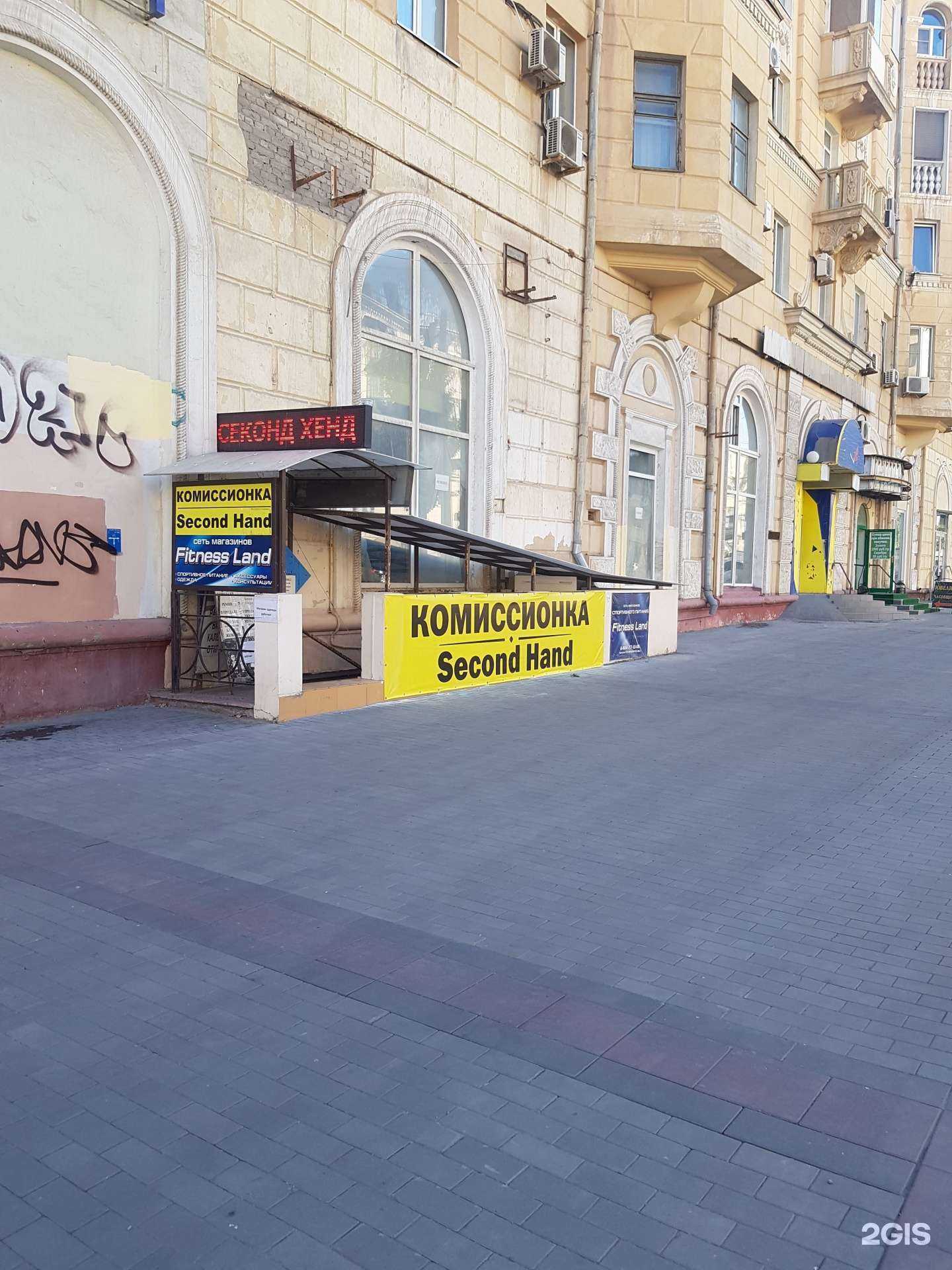 Отзывы на компанию Комиссионка в г. Волгоград c фото