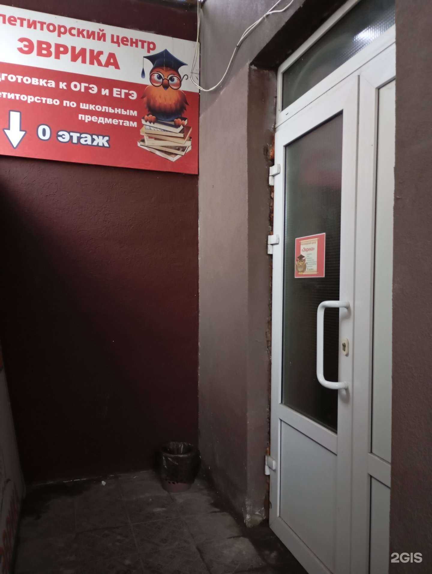 Отзывы на компанию Эврика в Пензе c фото