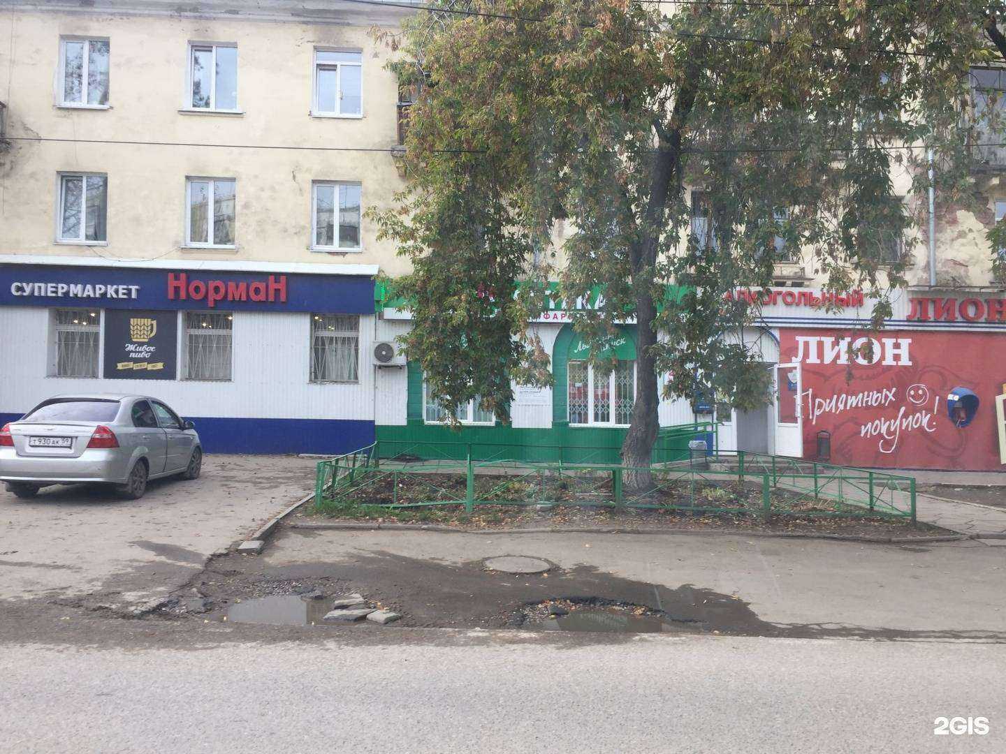 Отзывы на компанию Листок в Перми c фото - фотография 2 из 2