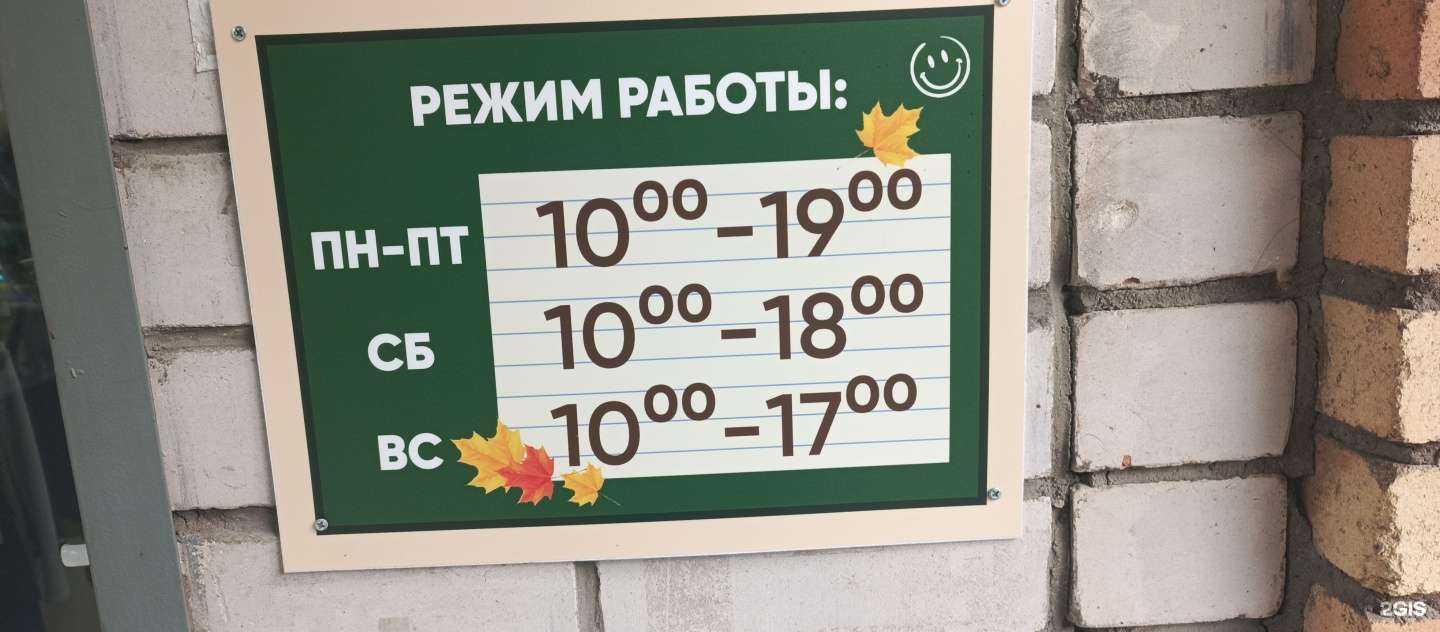 Отзывы на компанию Магазин одежды для школьников в Великом Новгороде c фото