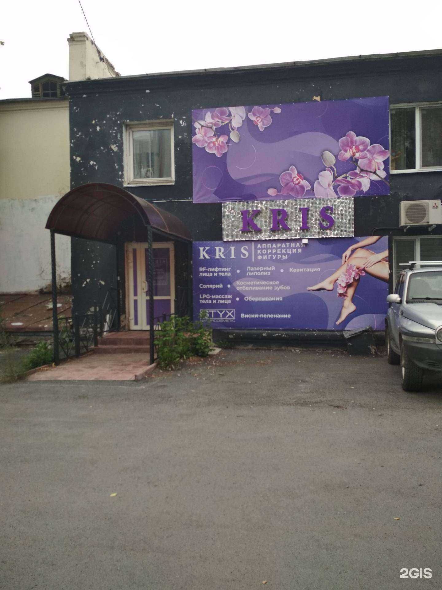 Отзывы на компанию Kris в Тюмени c фото