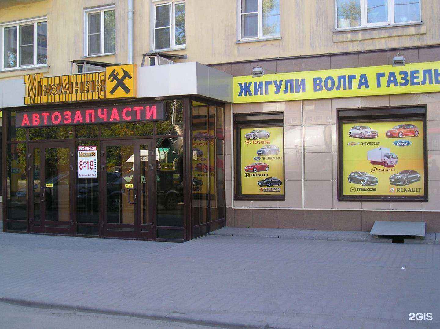 Отзывы на компанию Механик в г. Новосибирск c фото