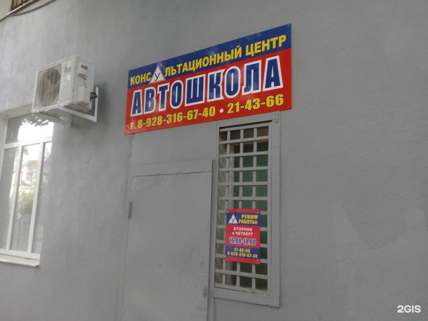 Отзывы на компанию Автошкола в г. Ставрополь c фото