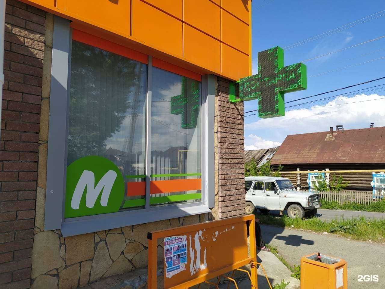 Отзывы на компанию Радуга в Сысерти c фото