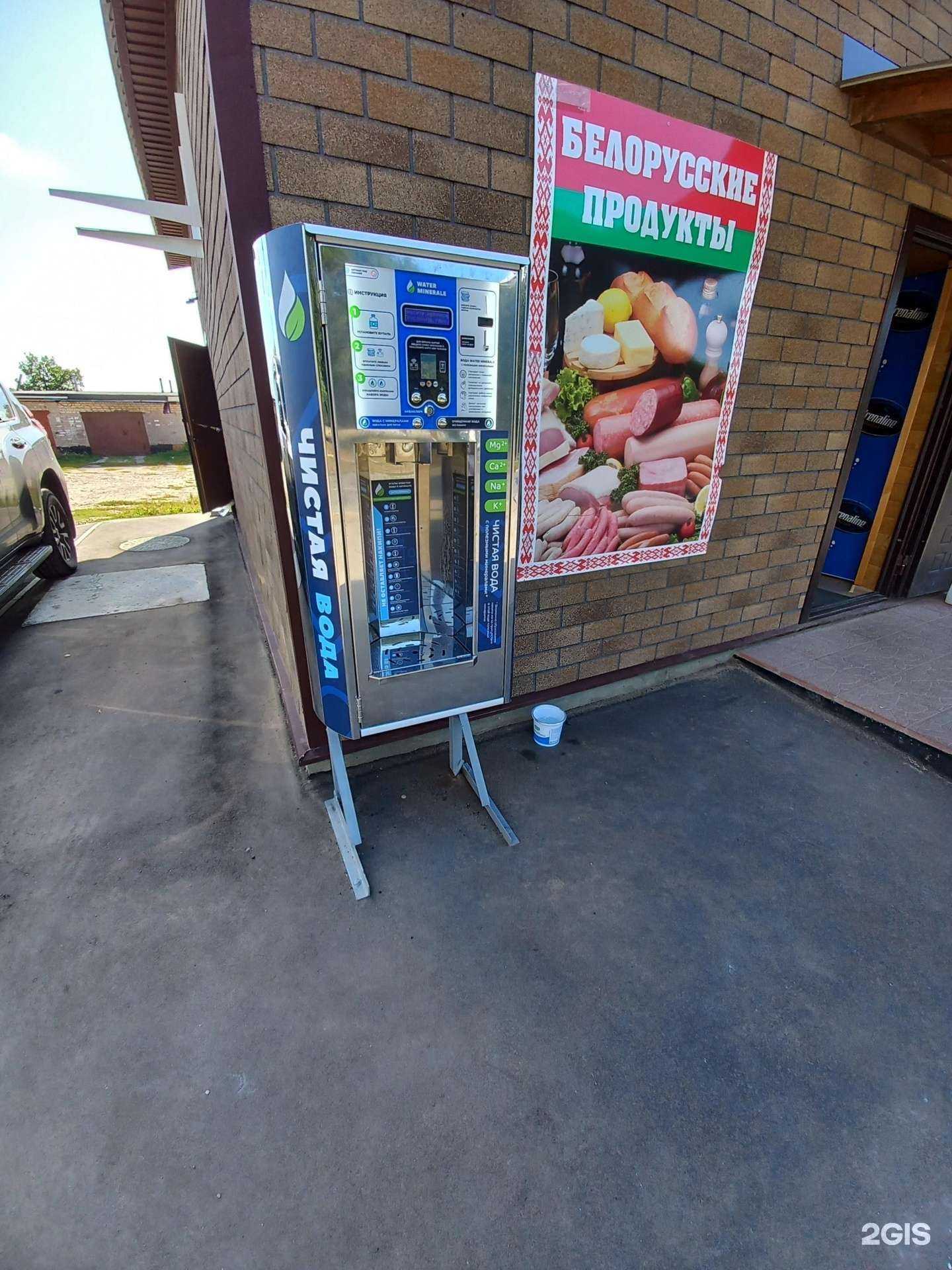 Отзывы на компанию Water minerale в Самаре c фото