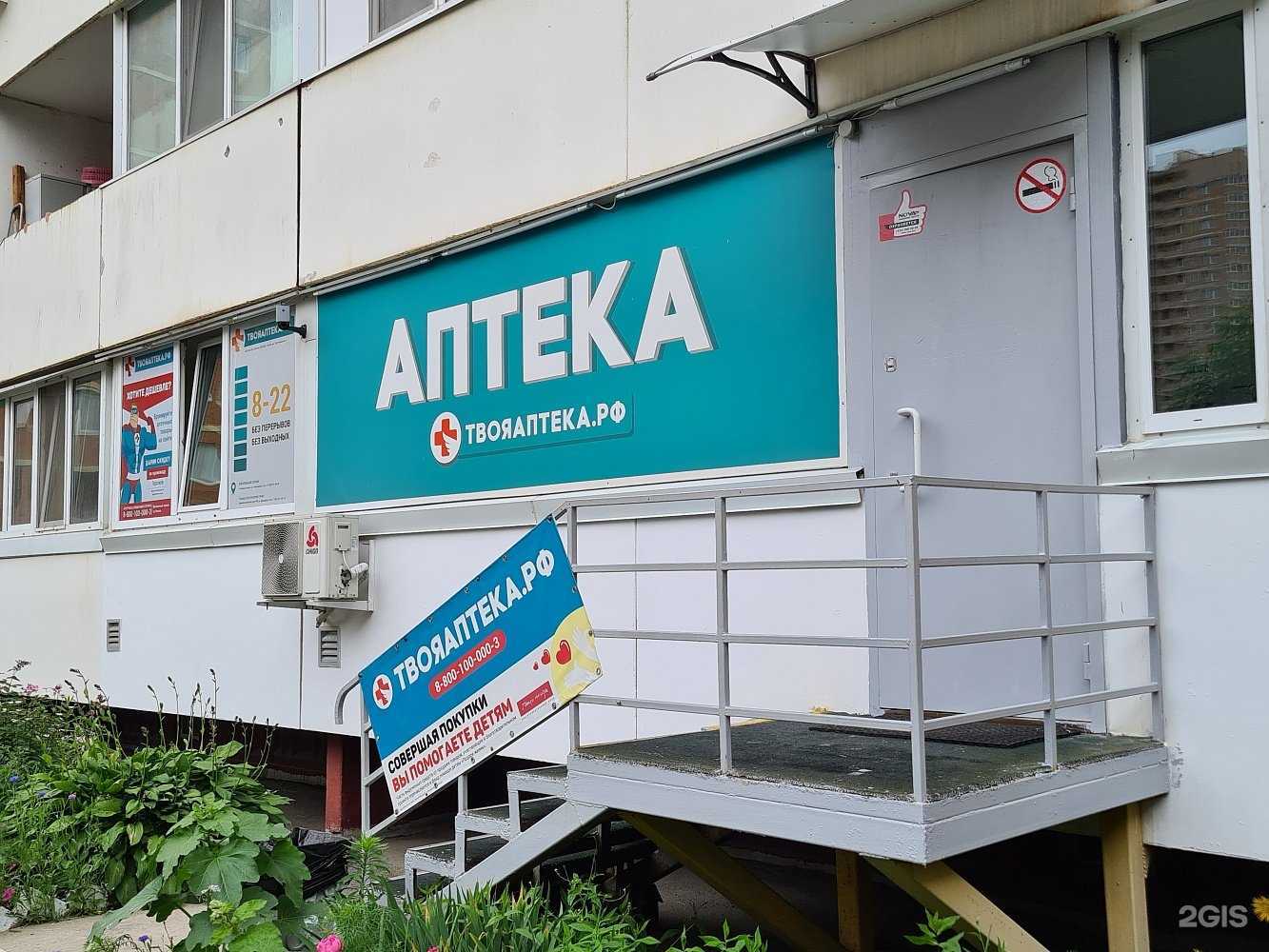 Отзывы на компанию ТвояАптека.рф в г. Владивосток c фото