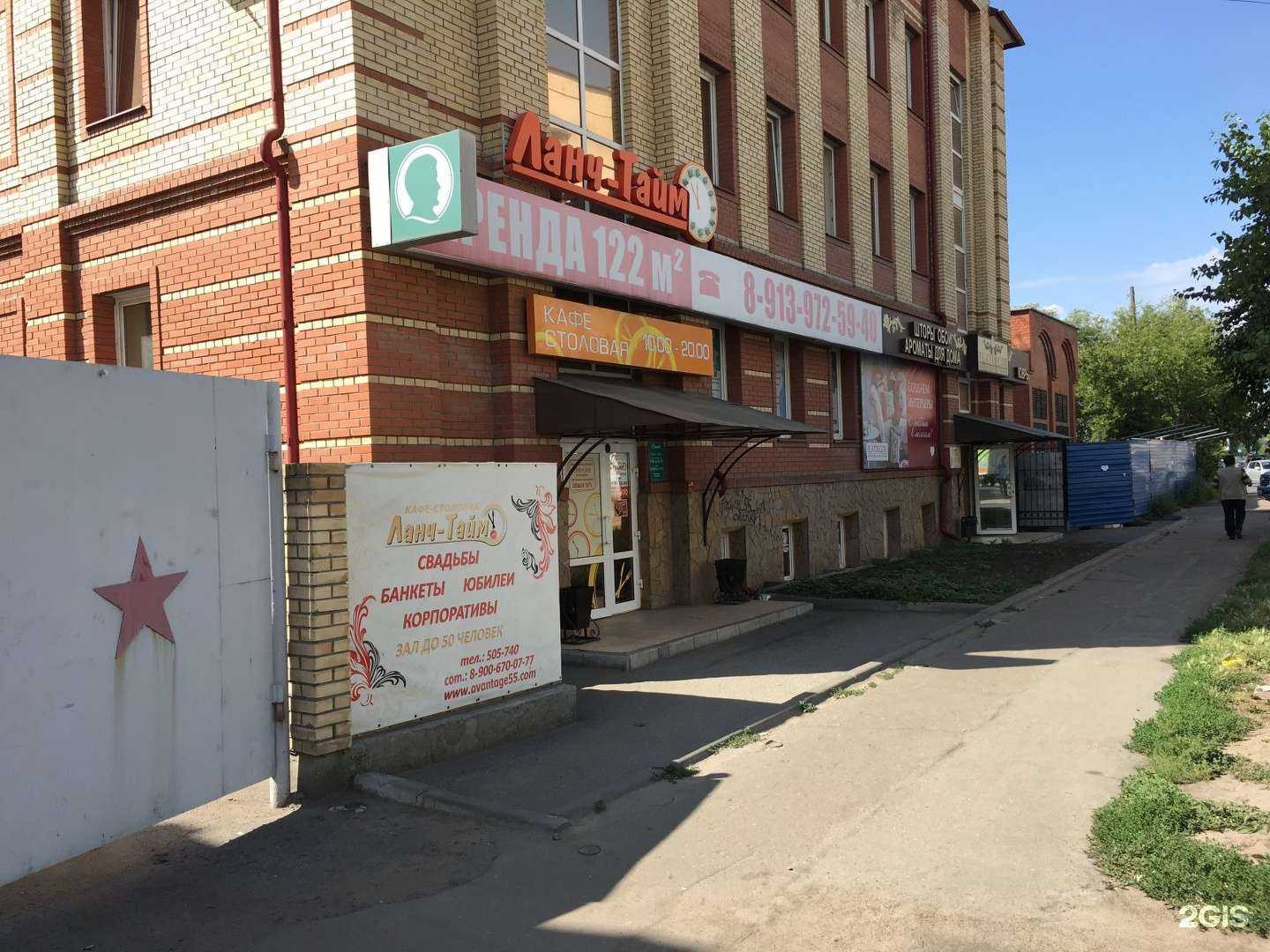 Отзывы на компанию Ланч-Тайм в Омске c фото - фотография 2 из 2