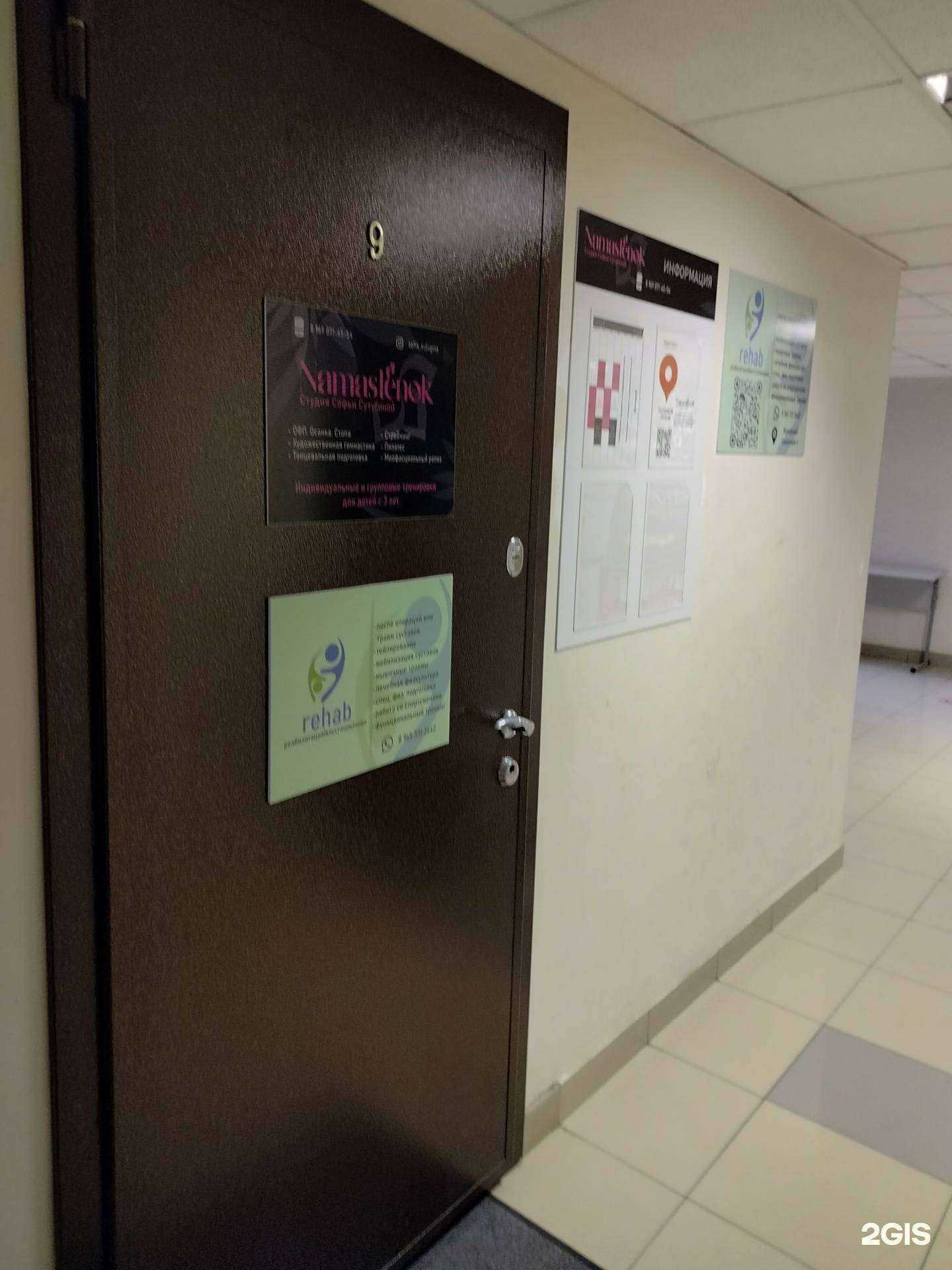Отзывы на компанию Rehab в г. Жуковский c фото