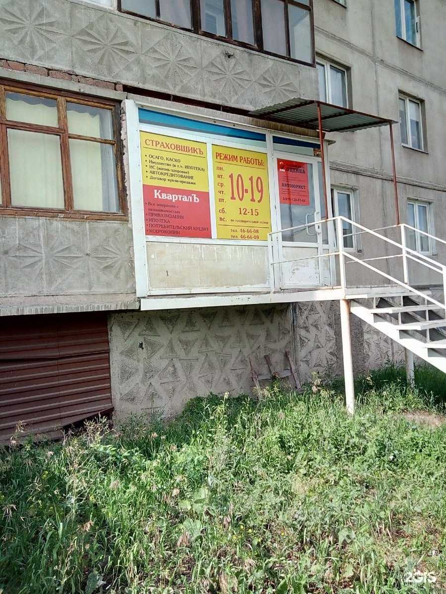 Отзывы на компанию СтраховщикЪ в Магнитогорске c фото