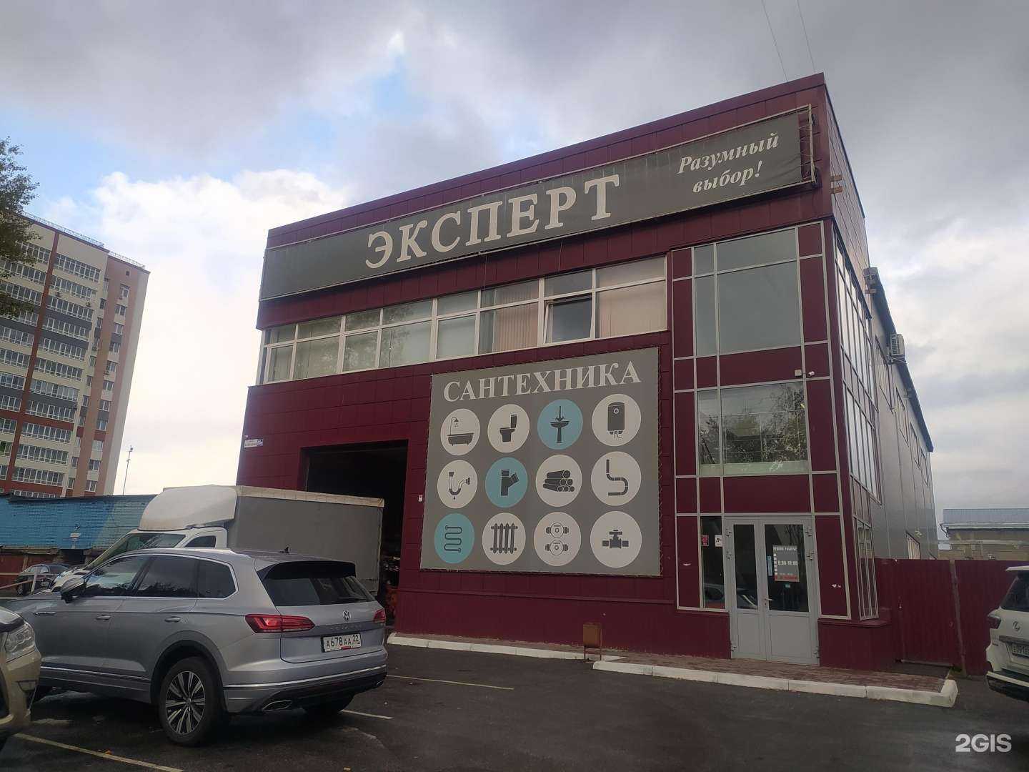 Отзывы на компанию Эксперт в Барнауле c фото - фотография 2 из 2