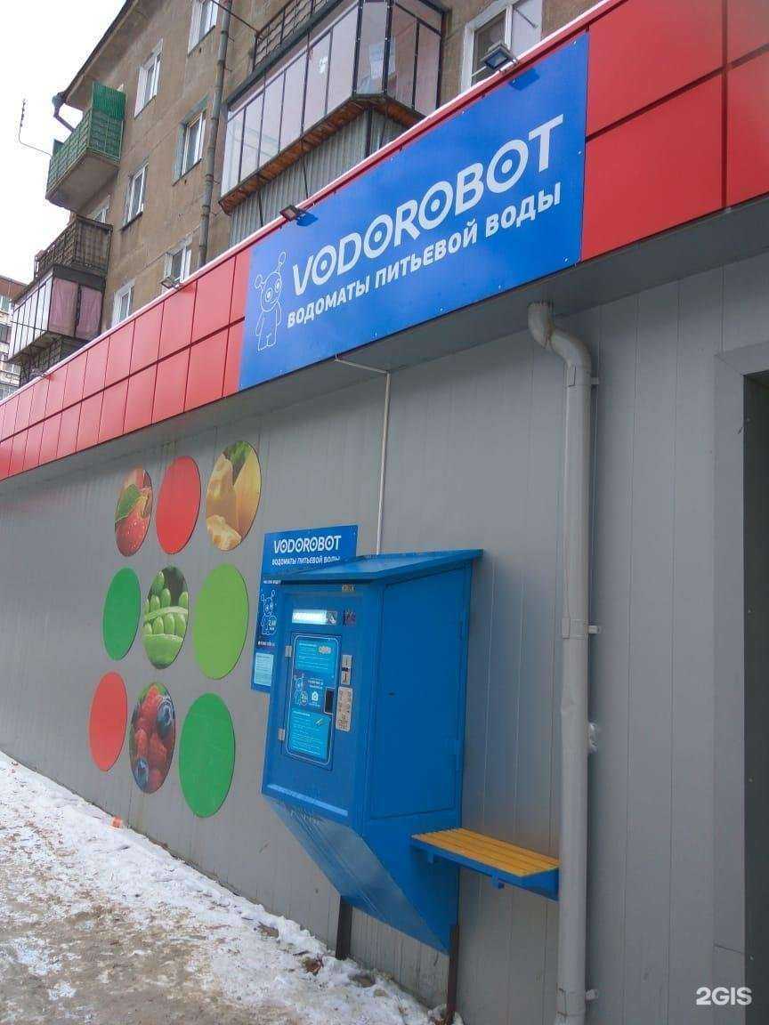 Отзывы на компанию Vodorobot в Челябинске c фото