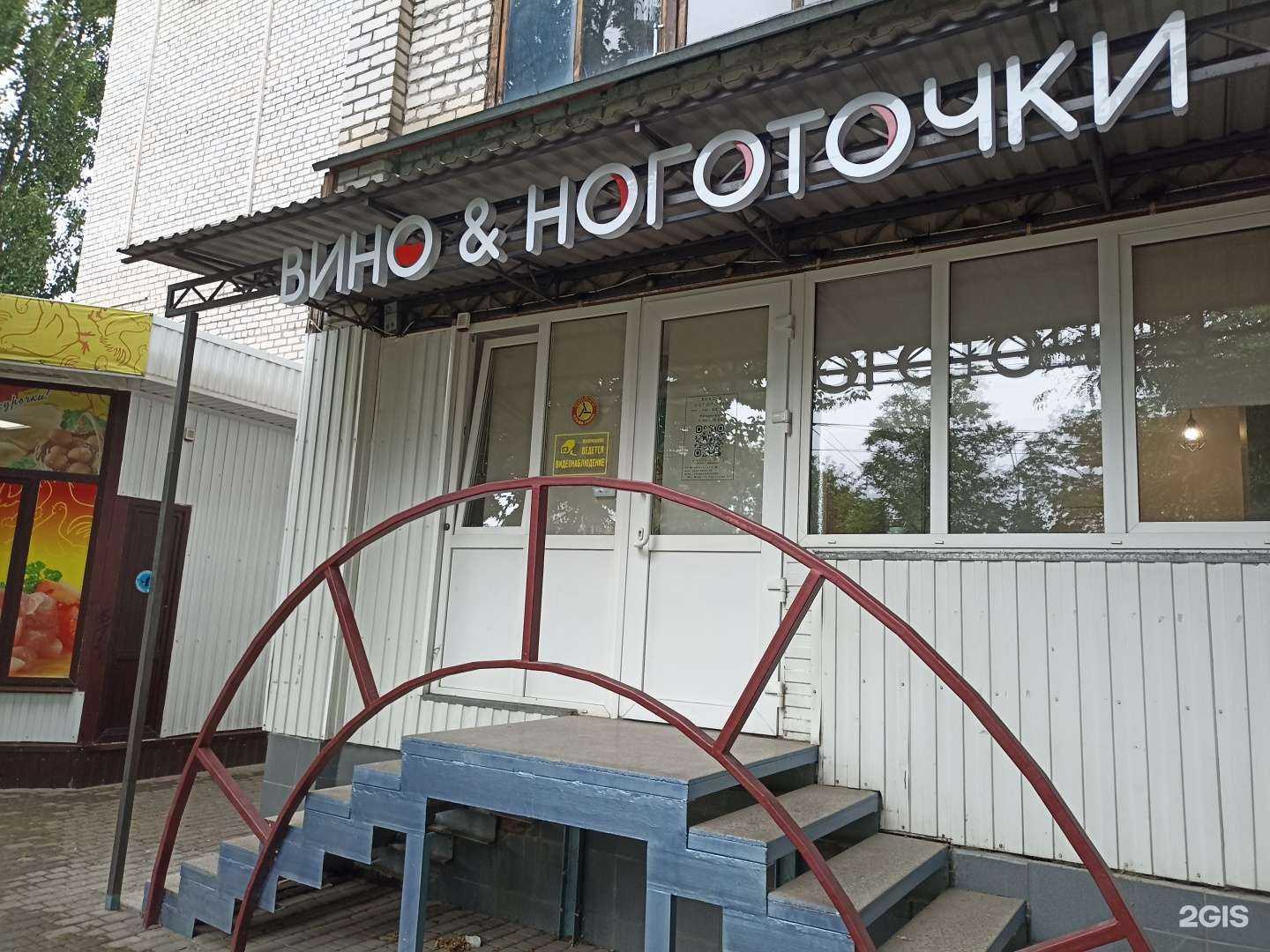 Отзывы на компанию Вино и ноготочки в Минеральных Водах c фото