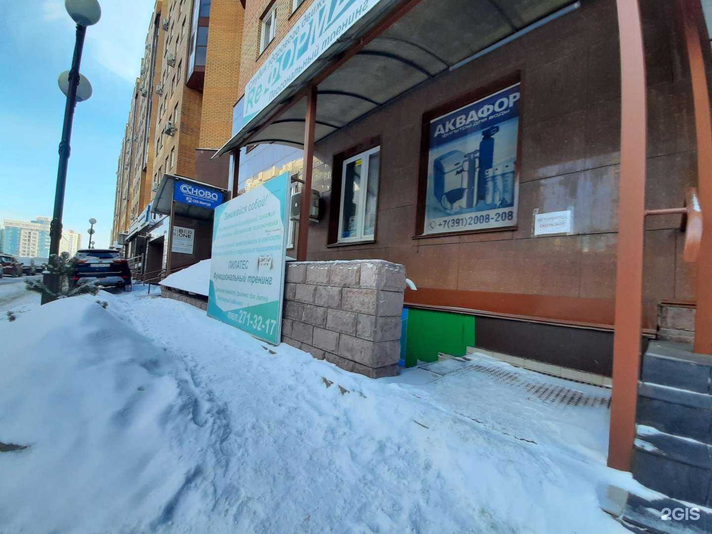 Отзывы на компанию Reформа в Красноярске c фото