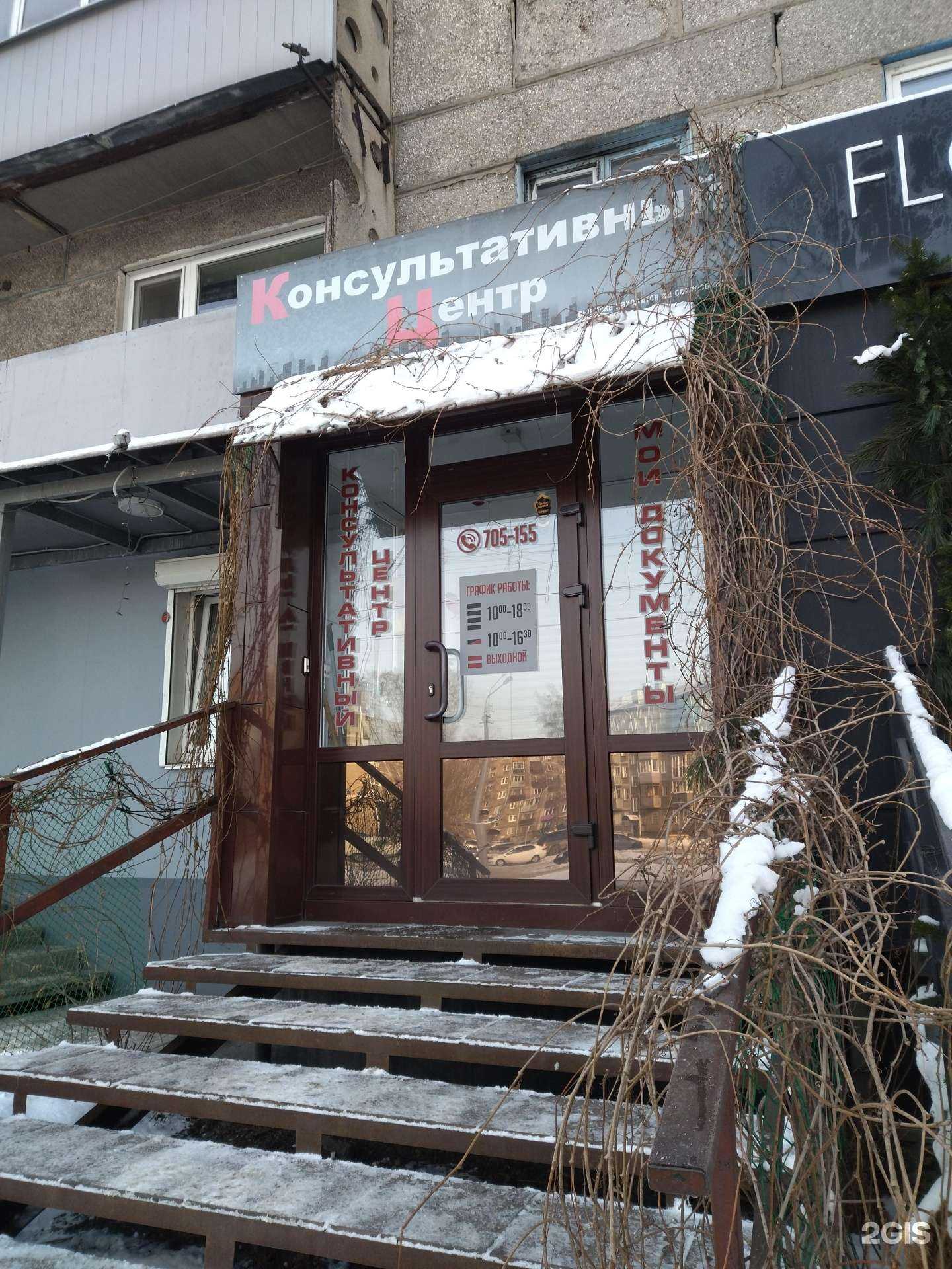 Отзывы на компанию Мои документы в г. Новокузнецк c фото