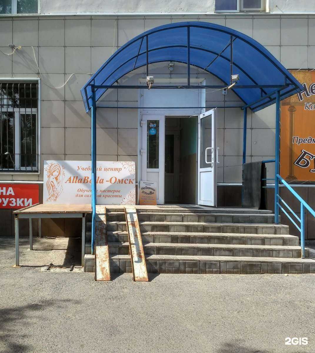 Отзывы на компанию НеДорого Бугато в Омске c фото