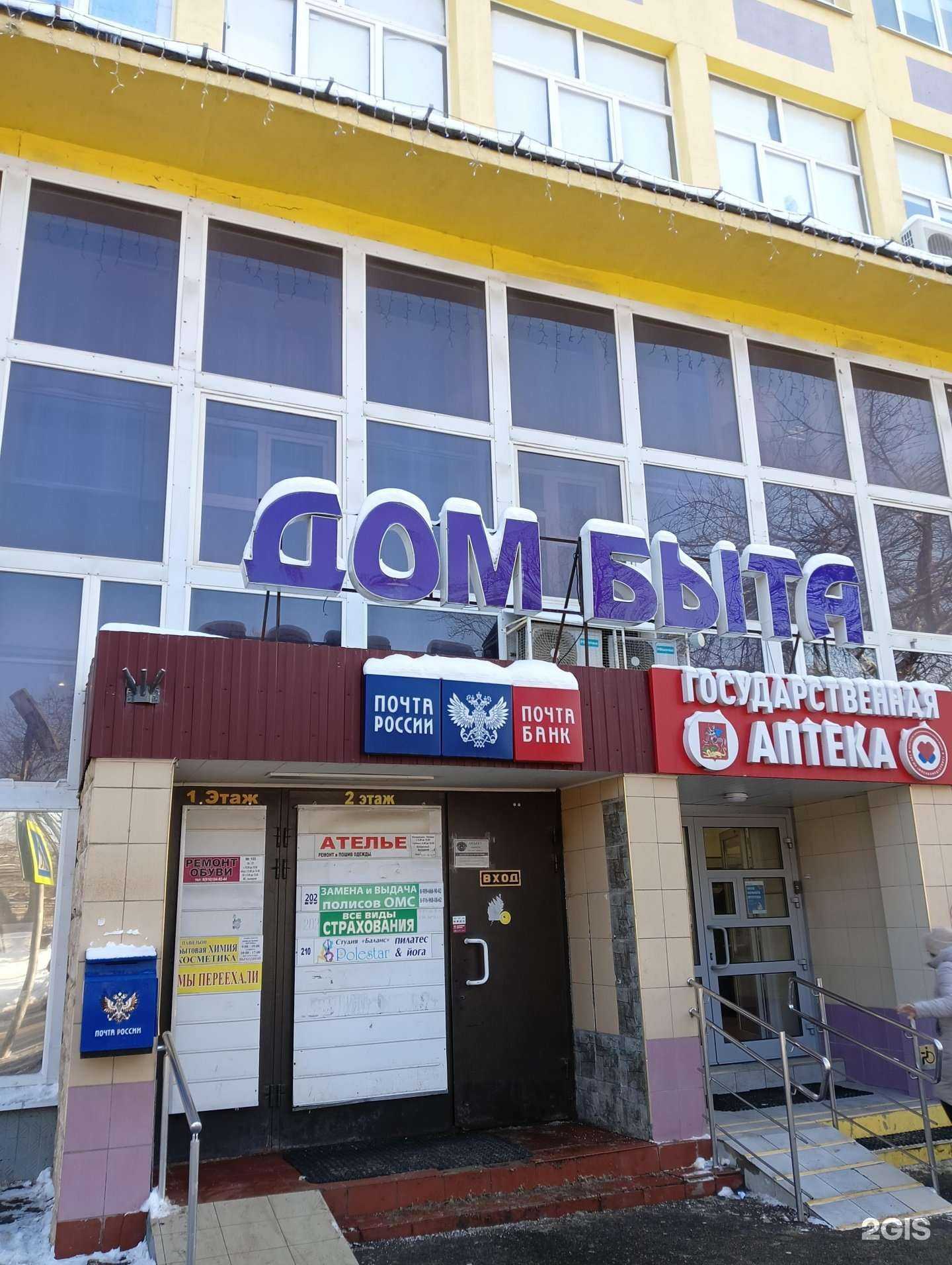 Отзывы на компанию Кристалл в Чехове c фото - фотография 2 из 2