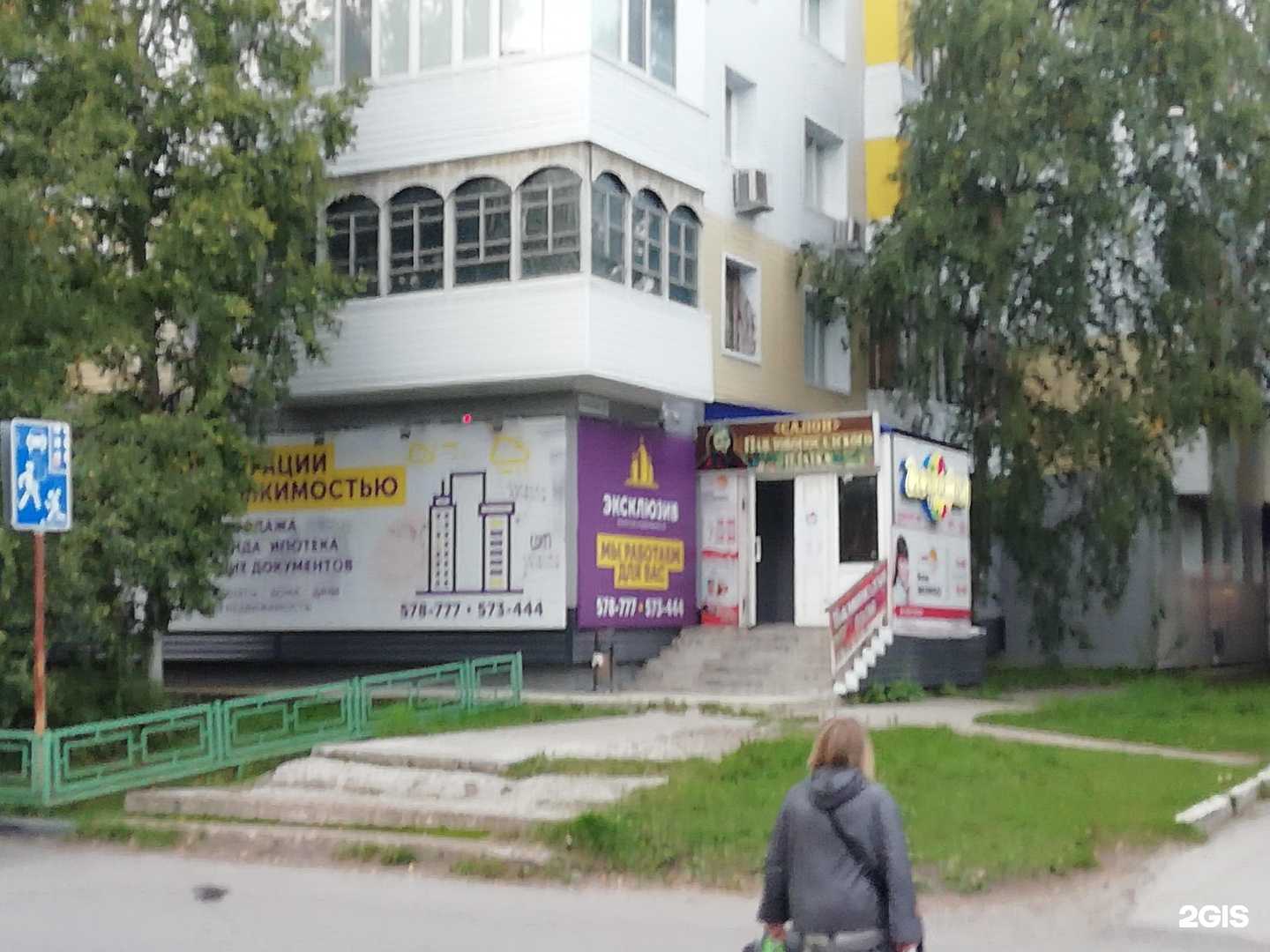 Отзывы на компанию Турагентство в Нижневартовске c фото - фотография 2 из 2