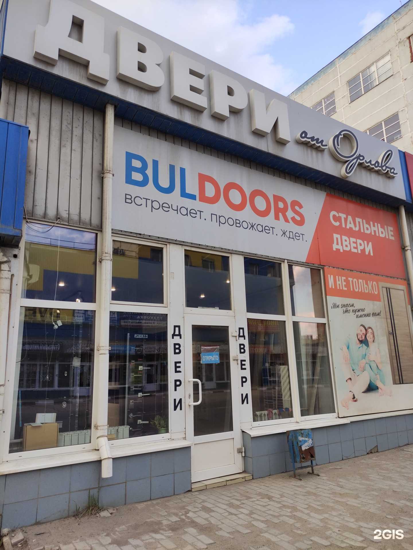 Отзывы на компанию Двери от Орлова в г. Тула c фото