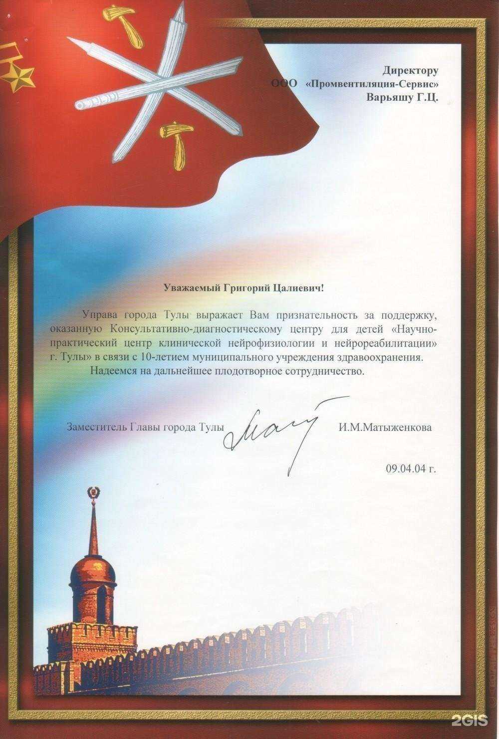 Отзывы на компанию Промвентиляция Сервис в г. Тула c фото