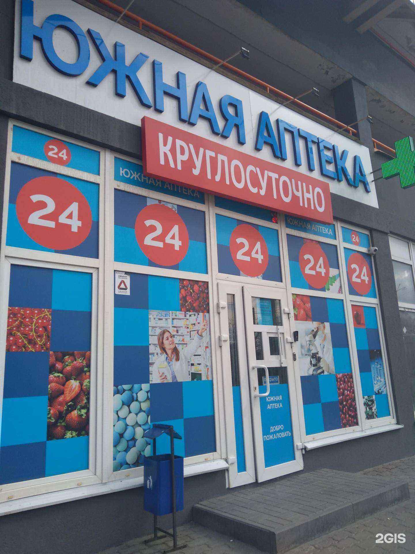 Отзывы на компанию Южная в Ростове-на-Дону c фото