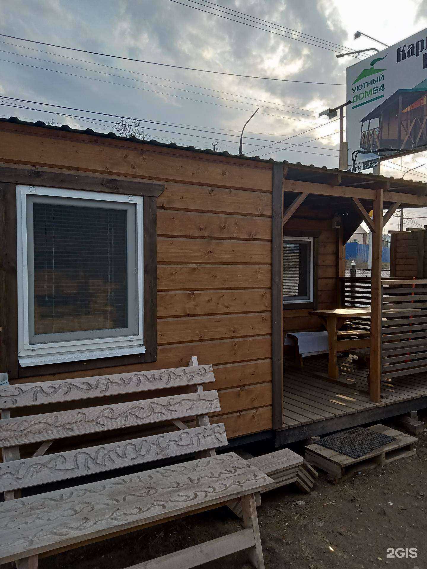 Отзывы на компанию Уютный дом 64 в Саратове c фото - фотография 2 из 2