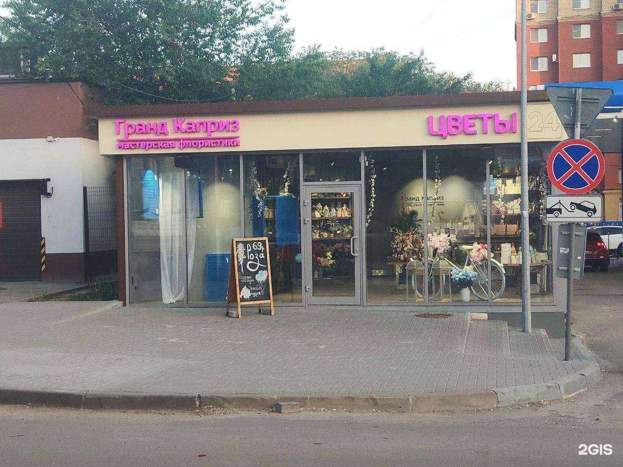 Отзывы на компанию Гранд каприз в Рязани c фото - фотография 2 из 2