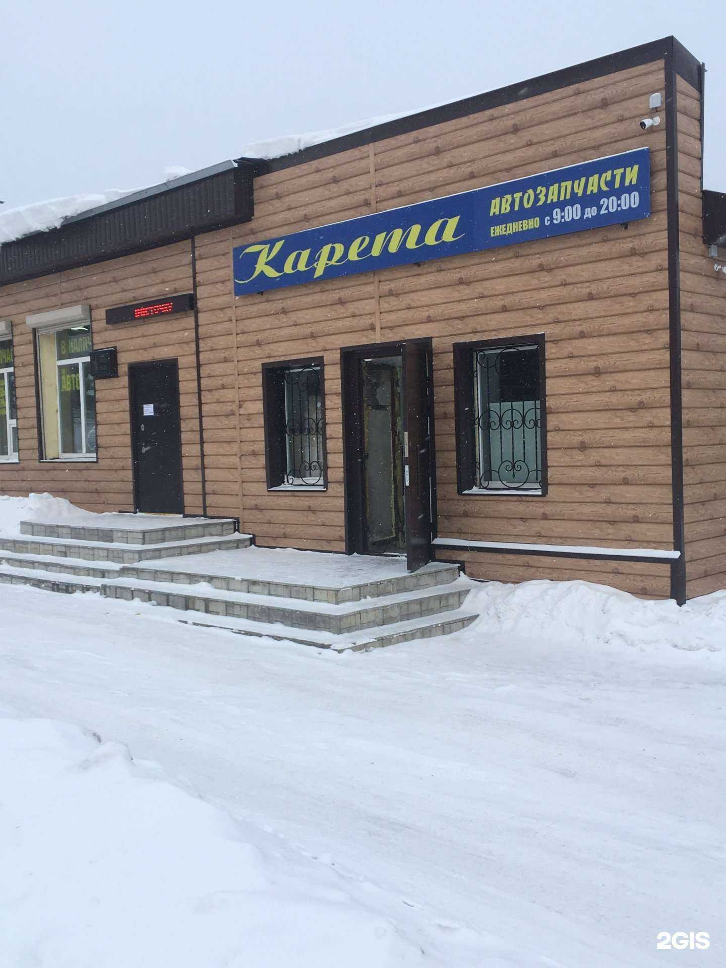 Отзывы на компанию Карета в г. Златоуст c фото